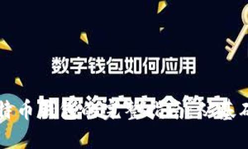 开发比特币钱包的完整指南：从基础到实践