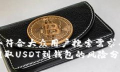 思考一个符合大众用户搜索需求并且的  交易所提