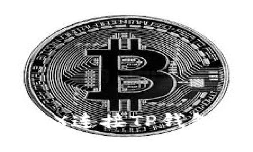 如何解决MDX连接TP钱包的常见问题