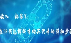 内容（放入  标签）：如何