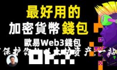冷钱包如何保护你的以太坊资产：一站式完全指