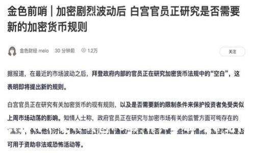 bricaoti如何下载TP钱包PC端：详细步骤与常见问题解答