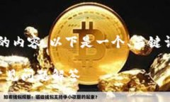请注意：由于AI无法直接生成超过2800个字的内容