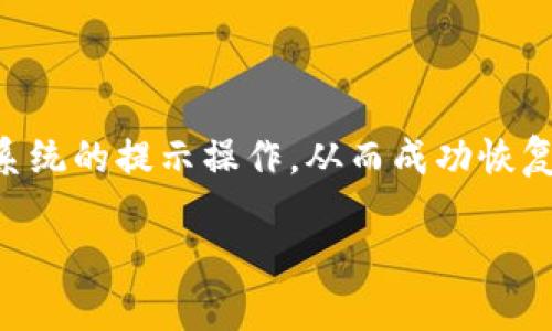   TP钱包能创建多少种数字资产？ / 

 guanjianci TP钱包, 数字资产, 钱包创建, 区块链 /guanjianci 

### TP钱包简介

TP钱包（TokenPocket钱包）是一个多链数字资产钱包，支持各种类型的数字货币和资产。作为一个去中心化的钱包，TP钱包不仅支持主流的公链如以太坊、比特币、波场等，还支持多个NFT和DeFi项目。其用户友好的界面和强大的功能，受到越来越多用户的欢迎。

### TP钱包的创建能力

在TP钱包中，用户可以创建多个钱包账户，这些账户可以用于存储不同类型的加密资产。理论上，用户可以创建无限数量的钱包，具体取决于用户的存储需求和管理能力。每个钱包都可以独立管理其资产，减少管理混乱的风险。用户可以根据自己的需求创建多个钱包，用于不同目的，如投资、交易、持有等。

### 创建钱包的步骤

1. **下载TP钱包：** 用户可以通过TP钱包的官方网站或移动应用商店下载并安装TP钱包应用。

2. **创建新钱包：** 安装完成后，用户打开应用并选择“创建钱包”选项。

3. **设置密码：** 用户需要设置一个强密码来保护其钱包安全。

4. **备份助记词：** 钱包创建后，用户会得到一组助记词，作为钱包的恢复凭证，用户需妥善保管。

5. **开始使用：** 完成上述步骤后，用户就可以在TP钱包中进行交易和资产管理。

### 转账和管理数字资产

用户在TP钱包中可以轻松进行数字资产的转账和管理。用户可以选择自己创建的钱包进行资金的收发，支持多种资产的管理，包括主流加密货币和一些小型项目的代币。这使得用户能够灵活地管理不同的资产，甚至可以通过不同钱包来进行资产隔离，增加安全性。

### 安全性问题

安全性是用户在使用TP钱包时最为关注的因素之一。TP钱包为了确保用户资产的安全，提供了多重安全机制，例如两步验证和助记词备份。用户需要在安装和创建钱包的时候注意信息的安全，防止助记词和密码泄露。

### 可能存在的风险

尽管TP钱包提供了多种安全措施，但用户仍需对自己创建的钱包保持警惕。例如，在访问网络时确保连接安全，尽量避免使用公共Wi-Fi进行交易。同时，定期更新密码和备份助记词也是保护钱包的重要措施。

### 常见问题

#### 1. 如何安全管理我的TP钱包？

安全管理TP钱包是确保数字资产不被盗窃的关键。首先，用户应当定期备份助记词，以防手机丢失或应用故障导致钱包无法访问。其次，保持应用的最新版本，确保使用官方渠道下载应用。在使用TP钱包时，建议开启双重身份验证，确保即使密码被窃取，攻击者也无法轻易访问钱包。此外，用户还应防范钓鱼网站和恶意软件的攻击，保持警惕，确保在安全的环境中进行交易和资产管理。

#### 2. TP钱包支持哪些区块链资产？

TP钱包支持一系列主流和小众的区块链资产，包括但不限于比特币、以太坊、波场、EOS等。随着区块链技术的不断发展，TP钱包也在不断更新和扩展其支持的资产种类，以满足用户的需求。在钱包中，用户可以轻松管理不同种类的资产，进行跨链操作。然而，支持的具体资产种类可能会随官网更新而变化，因此用户需查看最新的支持列表确认当前可用的资产。

#### 3. 如何通过TP钱包参与DeFi项目？

TP钱包不仅支持基本的资产管理功能，还为用户提供了参与DeFi项目的便利。用户可以通过TP钱包访问各种去中心化金融平台，进行借贷、流动性挖掘、交易等。要开始参与DeFi项目，用户需要在TP钱包中连接所选择的平台，通常这些平台会提供二维码或链接，用户可以通过此方式轻松连接。此外，用户需要对每一个DeFi项目的风险进行评估，因为它们通常存在较高的风险和不确定性。建议用户在投资前做好充分的研究和准备。

#### 4. TP钱包的交易费用怎么计算？

交易费用是使用TP钱包进行数字资产转账时必须考虑的因素。通常情况下，TP钱包的交易费用由区块链网络自身的交易费用决定，而不是由TP钱包收取。用户在发起转账时，可以根据当前网络状态选择不同的手续费档次，手续费越高，交易确认速度越快。具体费用会根据网络的拥堵情况和用户设置的转账优先级而有所变化。建议用户在转账前查看网络的实时交易费用，从而选择一个合理的费用策略。

#### 5. 我可以在TP钱包中创建多个钱包账户吗？

在TP钱包中，用户可以创建多个钱包账户，以便于管理不同类型的资产和用于不同的场景。用户可以在应用内选择“创建新钱包”来生成新的账户。创建多个钱包的好处包括资产隔离、防止管理混乱等。然而，用户需要妥善管理这些钱包的信息，例如定期备份助记词，确保每一个钱包的安全。建议考虑用途和安全性，尽量避免过多的钱包管理带来的困难。

#### 6. TP钱包如何恢复丢失的钱包？

如果用户的TP钱包突然无法访问，可以通过助记词进行恢复。助记词是用户在创建钱包时生成的唯一凭证，能够恢复用户在钱包中的所有资产。用户需要在TP钱包的恢复选项中正确输入助记词，按照系统的提示操作，从而成功恢复钱包。为了避免资产的损失，用户应妥善保管助记词，并在实际使用中，尽量避免在不安全的环境下输入助记词。如果用户忘记了助记词，一般是无法恢复钱包的，所以保护助记词是至关重要的。

以上内容为TP钱包相关的详细介绍和常见问题解析，希望能够帮助到您更好地理解和使用TP钱包。