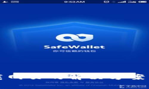 TP钱包无法加载网页的解决方案与常见问题解析