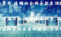   借OP钱包靠谱吗？全面解析贷款风险与安全性