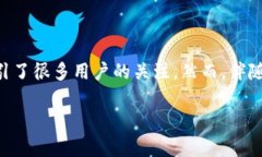 在当今数字货币和区块链技术迅猛发展的背景下