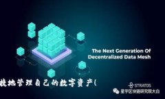   元兽游戏如何连接TP钱包：详细步骤与常见问题