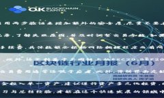    TP钱包里的薄饼交易攻略：从入门到精通  /