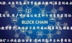 比特币钱包账号解析：了解比特币的存储方式与