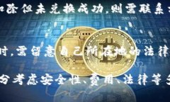   如何为TP钱包添加闪兑功能，提升数字资产交易