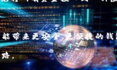   如何处理TP下架钱包的影响及应对策略 /  guanj