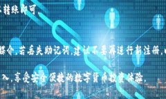    如何轻松导入TP钱包里的