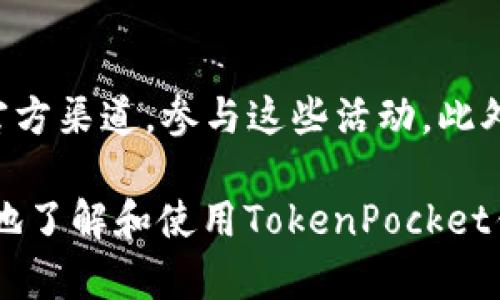   TokenPocket钱包1.3.5：全方位解析与用户指南 / 
 guanjianci TokenPocket, 钱包, 加密货币, 区块链 /guanjianci 

随着区块链技术的不断发展，加密货币市场也在持续壮大，越来越多的人开始关注数字资产的管理与存储。在众多数字钱包中，TokenPocket以其用户友好的界面和强大的功能受到了广泛关注。本文将对TokenPocket钱包1.3.5进行详细解析，包括其主要功能、使用方法、安全性、常见问题及其可能的未来展望。

TokenPocket钱包概述
TokenPocket是一个多链数字资产钱包，支持Ethereum、BTC、TRON等多种区块链资产的存储和管理。自推出以来，其便捷的操作和丰富的功能赢得了众多用户的青睐。TokenPocket不仅适用于新手用户，也具备为资深用户提供深度功能的能力。版本1.3.5作为其发展的重要里程碑，进一步增强了其用户体验。

主要功能
TokenPocket钱包1.3.5的主要功能包括:
ul
    listrong多链支持：/strong可以管理多种区块链资产，包括但不限于比特币、以太坊和波场。/li
    listrong去中心化交易所（DEX）访问：/strong用户可以通过钱包直接访问去中心化交易所，进行资产交易。/li
    listrong内置DApp浏览器：/strong方便用户访问各种去中心化应用（DApp），如游戏、金融服务等。/li
    listrong安全存储：/strong使用多重签名及私钥加密技术，确保用户资产安全。/li
    listrong用户隐私保护：/strongTokenPocket致力于保护用户隐私，不会收集用户的个人信息。/li
/ul

如何使用TokenPocket钱包1.3.5
使用TokenPocket钱包1.3.5非常简单。以下是详细的步骤:
ol
    listrong下载与安装：/strong访问TokenPocket官方网站，根据设备类型下载相应的应用程序，并按照提示进行安装。/li
    listrong创建钱包：/strong第一次使用时，用户需要创建一个新钱包。按照程序提示设置安全密码，并妥善保存助记词。/li
    listrong导入钱包：/strong如果有其他钱包的助记词或者私钥，可以直接导入，方便管理已有资产。/li
    listrong资产管理：/strong通过TokenPocket，用户可以轻松添加、发送和接收资产。在主界面上，用户可以查看余额、交易历史以及推荐的DApp等。/li
    listrong进行DApp交易：/strong直接在钱包内访问各种DApp，并进行交易或参与相关活动。/li
/ol

TokenPocket的安全性分析
安全性是所有数字资产钱包的重要考量之一。TokenPocket在这一方面采取了多重措施:
ul
    listrong私钥控制：/strong用户的私钥始终保存在本地，不会上传至云端，确保用户对资产的完全控制。/li
    listrong助记词保护：/strong在创建钱包时生成的助记词是恢复钱包的唯一方式，用户需妥善保存，防止丢失或被盗。/li
    listrong多重签名功能：/strongTokenPocket可提供多重签名选项，增加了交易的安全性，降低被黑客攻击的可能性。/li
    listrong持续更新：/strong团队定期更新钱包版本，修复已知漏洞，提高整体安全性。/li
/ul

TokenPocket的社区与支持
TokenPocket拥有一个活跃的用户社区，用户可以在官方论坛、社交媒体等渠道交流经验、分享数据。同时，TokenPocket提供24小时的客户支持，确保用户能够及时得到帮助。不论是技术问题或者使用难题，TokenPocket的支持团队都能提供有效的解决方案。

常见问题解答
在使用TokenPocket钱包的过程中，用户可能会遇到一些疑问。以下是六个常见问题的详细解析：

问题1：TokenPocket钱包是否安全？
TokenPocket钱包的安全性是其备受用户推崇的重要因素之一。它通过多重加密技术和用户对私钥的控制确保了资产的安全。用户需要注意的是，尽管TokenPocket采取了多种安全措施，钱包的安全性最终仍取决于用户自身的使用习惯。例如，用户应避免在不安全的网络环境下使用钱包，定期更新应用版本，谨慎对待钓鱼网站等。

问题2：如何恢复钱包？
若用户忘记了密码或更换设备，可以通过助记词或私钥来恢复钱包。助记词是钱包创建时生成的一串单词，通常为12个或24个，需要保留在安全的地方。如果丢失助记词，用户将无法恢复钱包。因此，用户在创建钱包时，一定要妥善保管助记词，并确保其不被他人获取。

问题3：TokenPocket支持哪些区块链？
TokenPocket支持多种区块链资产，包括比特币（BTC）、以太坊（ETH）、波场（TRON）、EOS等主流资产。此外，TokenPocket还持续增加对新兴区块链的支持，使得用户能够在一个钱包中管理多种类型的数字资产，提升了使用的便捷性。

问题4：如何进行资产转账？
通过TokenPocket进行资产转账的步骤非常简单。首先，打开钱包并选择“发送”功能，输入接收者的地址和转账金额，确认信息准确无误后，输入交易密码进行确认。交易确认后，用户可以在交易历史中查看到该笔交易的状态。如果是转账到特定的DApp，用户只需在DApp内按照指引完成操作即可。

问题5：TokenPocket的费用如何？
使用TokenPocket进行转账和交易是需要支付一定的网络费用的，这部分费用由区块链网络收取，具体费用根据网络的拥堵情况而异。TokenPocket不收取额外的服务费用。用户在进行交易时，可以查看当前的网络费用，并根据需要选择合适的费用进行交易。

问题6：如何参与TokenPocket的社区活动？
TokenPocket常会在其官方社交媒体、论坛或网站上发布各类社区活动，包括空投活动、使用指南、用户反馈征集等。用户可以通过关注TokenPocket的官方渠道，参与这些活动。此外，TokenPocket会不定期提供用户教育内容，包括在线研讨会和教程，帮助用户更好地使用钱包和了解区块链技术。

总结而言，TokenPocket钱包1.3.5是一个功能强大且安全性高的数字资产管理工具，适合各类用户使用。通过本文的详细解析，希望能够帮助用户更好地了解和使用TokenPocket钱包，并提升其在加密资产管理中的能力。