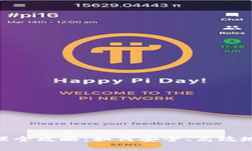 TP钱包BBS授权管理全攻略：如何安全、高效地管理您的数字资产