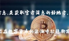   如何通过TP钱包购买新币：全面指南 /  guanjian