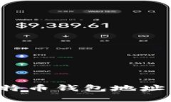 如何轻松记住比特币钱包地址：实用技巧与策略