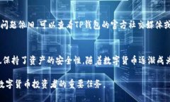 正题本聪币怎么提到tp钱包/正题本聪币, tp钱包