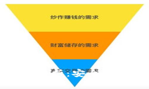 TP钱包服务器位置解析：安全性与效率的双重考量