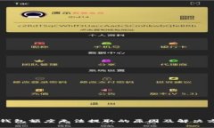 OP钱包额度无法提取的原因