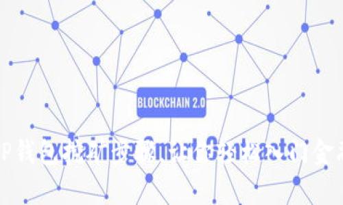 全面解析TP钱包挖矿步骤，让你轻松入门金融数字资产