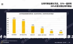 如何将TP钱包中的HECO链资