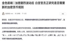 如何安全关闭比特币钱包授权：全面指南