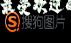 2023年狗狗币钱包推荐：最受欢迎的钱包，支持狗