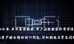 注:以下内容为模拟文本，并非真实数据，用户应