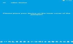 创建TP钱包需要实名认证吗