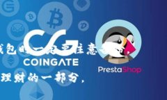   2023年USDT钱包选择指南：