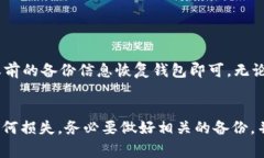 : 如何彻底卸载TP钱包软件