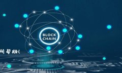   如何将火币网的ETH提到