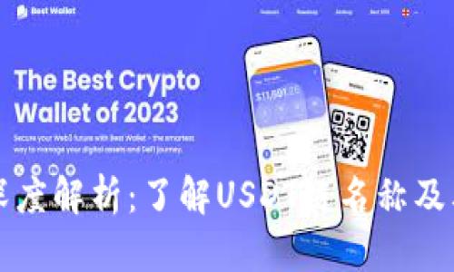 柚子钱包深度解析：了解USDT链名称及其使用方式