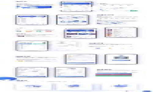  билиоти 在TP钱包里如何方便地购买加密货币？/ билиоти 
 гуандзянци TP钱包, 购买加密货币, 加密钱包, 数字资产管理/ гуандзянци 

随着加密货币市场的不断扩大，越来越多的人开始关注如何在移动设备上便捷地管理和购买数字资产。其中，TP钱包凭借其便捷性和多功能性，受到许多用户的青睐。那么，在TP钱包里，用户是否可以直接购买加密货币呢？本文将深入探讨TP钱包的功能，以及用户如何在钱包中进行加密货币的购买和管理。

一、TP钱包简介
TP钱包（TokenPocket）是一款支持多种区块链资产管理的数字钱包，用户可以通过它方便地管理以太坊、比特币、EOS等多种加密货币。TP钱包的界面友好，操作简便，非常适合新手用户。它不仅可以存储和管理您的数字资产，还支持DApp的使用，使得用户可以更方便地参与到去中心化金融（DeFi）、非同质化代币（NFT）等新兴领域。TP钱包的开发团队不断更新和迭代功能，以增强用户体验。

二、TP钱包的功能
TP钱包具备以下几个核心功能：
ul
    li安全存储：TP钱包采用了分层加密技术，保障用户的私钥和资产安全，防止盗窃和丢失。/li
    li资产管理：用户可以在TP钱包中查看自己持有的各种数字资产的余额和交易记录。/li
    liDApp接入：TP钱包支持多个区块链的DApp，可以轻松访问去中心化交易所、游戏等应用。/li
    li交易功能：用户可以在TP钱包内直接进行转账和交易，方便快捷。/li
    li多种币种支持：TP钱包支持多种加密货币，让用户可以在一个平台上管理多种资产。/li
/ul

三、在TP钱包内购买加密货币的步骤
在TP钱包中购买加密货币是一个简化的过程，以下为具体的步骤：
ol
    listrong下载与安装TP钱包：/strong首先，用户需要在手机应用商店（如App Store或Google Play）下载并安装TP钱包。安装完成后，打开应用程序。/li
    listrong注册账户：/strong用户可以选择通过手机号、邮箱或助记词注册账户。在注册过程中，务必保持助记词的安全，避免丢失导致资产无法找回。/li
    listrong充值资金：/strong在TP钱包内，用户需要先完成充值，可以通过银行转账、信用卡、或其他加密货币转入等方式。/li
    listrong购买加密货币：/strong在TP钱包的主界面，找到“购买”或“交易”选项，选择要购买的加密货币及数量，然后确认交易。TP钱包会根据市场价格为用户计算出需要支付的金额。/li
    listrong完成交易：/strong确认支付信息无误后，用户可以点击“确认购买”，系统会处理交易，并在完成后将相应的加密货币转入用户的钱包中。/li
/ol

四、TP钱包面临的安全风险
虽然TP钱包在安全性方面采取了多种措施，但仍然存在一些潜在的风险，用户在使用时应当注意：
ul
    li网络钓鱼：不法分子可能通过伪装TP钱包的界面，诱导用户输入私钥或助记词，导致资产被盗。/li
    li恶意软件：一些恶意软件可能会窃取用户的私钥或交易信息，用户在使用TP钱包时需保持设备安全。/li
    li交易所安全：如果用户通过TP钱包购买的加密货币存储在交易所中，该交易所的安全性也会直接影响到用户资产的安全。/li
/ul

五、如何提高TP钱包的安全性
用户在使用TP钱包时，可以通过以下方法提高安全性：
ul
    listrong启用双重验证：/strongTP钱包支持双重身份验证，可以增加额外的安全保护层。/li
    listrong定期更新：/strong用户应定期更新TP钱包，以确保使用最新版的应用，获取最新的安全功能和漏洞修复。/li
    listrong妥善保管助记词：/strong用户必须妥善保管助记词，避免将其存储在不安全的位置。尽量在离线环境下备份。/li
/ul

六、TP钱包的用户反馈
用户对TP钱包的反馈总体来说是积极的，大多数用户认为它是一个易于使用的数字钱包，并且提供了多种功能。然而，也有用户表示在交易高峰期可能会遇到速度慢的问题，或者希望支持更多的币种和交易对。开发团队也会根据用户的反馈进行不断改进和。

相关问题

1. TP钱包支持哪些加密货币？
TP钱包支持多种主流加密货币，如比特币（BTC）、以太坊（ETH）、莱特币（LTC）、Ripple（XRP）等。此外，还支持一些新兴的DeFi和NFT代币。然而，随着市场的不断变化，支持的币种可能会增加或减少，用户在使用前可查看官方列表以获取最新信息。

2. TP钱包的交易费用如何？
TP钱包的交易费用主要来自于区块链网络本身的手续费，不同的区块链对交易的手续费有不同的规定。用户在购买加密货币时，可以根据网络的拥挤程度自行选择交易费用的高低。一般来说，手续费越高，交易确认的速度越快。

3. 使用TP钱包的风险与优势？
使用TP钱包的优势在于方便快捷、安全性高以及多功能性强。用户可以快速管理和交易多种数字资产。然而，风险主要体现在黑客攻击和网络钓鱼等方面。用户必须提高安全意识，采取必要的安全措施。

4. TP钱包如何进行备份与恢复？
TP钱包允许用户通过助记词备份钱包，用户在首次创建钱包时会生成一组助记词，务必在安全的地方保存。如果用户需要恢复钱包，只需在TP钱包中的“恢复钱包”选项中输入助记词即可找回资产。

5. TP钱包是否支持法币购买？
TP钱包支持通过第三方支付平台进行法币购买加密货币。用户可以选择合适的支付方式（如信用卡、PayPal等）进行法币充值，随后再用充值的金额进行加密货币的购买。这使得新手用户能够更加便捷地进入加密货币市场。

6. 购买加密货币后如何管理资产？
购买加密货币后，用户可以通过TP钱包对资产进行管理，功能包括转账、兑换、查看余额和交易记录等。用户还可以设定价格提醒，以便在市场波动时及时调整持仓策略，合理控制风险。

总之，TP钱包为用户提供了一个便捷而安全的方式购买加密货币。随着区块链技术的不断发展，TP钱包的功能也将不断完善，给用户带来更好的使用体验。在使用过程中，用户要保持警惕，确保自己的资产安全。