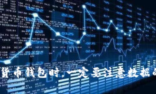    如何使用锡德拉创建TP钱包：详细指南  / 
 guanjianci  TP钱包, 锡德拉, 创建钱包, 加密货币  /guanjianci 

### 引言
在当今快速发展的数字时代，加密货币的使用越来越普及。每个用户都需要一个安全、便捷的钱包来存储、管理和交易他们的数字资产。TP钱包作为一种流行的选择，拥有友好的用户界面和丰富的功能，而锡德拉（Cider）则为用户提供了一种简单易用的方法来创建和管理TP钱包。本文将深入探讨如何使用锡德拉创建TP钱包，以及相关问题的详细解答，帮助用户更好地理解和使用这一平台。

### 一、什么是TP钱包？
TP钱包是一款多功能的数字货币钱包，支持多种加密货币的存储和管理。它不仅提供了数字资产的安全存储功能，还方便用户进行交易，支持多种链上应用，适合个人和企业用户使用。TP钱包强调用户友好的体验和安全性，使得新的用户能够轻松上手，而资深用户也能找到他们所需的更多功能。

### 二、为什么选择锡德拉来创建TP钱包？

锡德拉是一种简单易用的工具，旨在降低用户创建和管理TP钱包的门槛。使用锡德拉创建TP钱包具有以下几个优势：

1. **便捷的用户界面**：锡德拉的设计考虑到了所有用户，无论是新手还是经验丰富的用户都能轻松找到所需的功能。
  
2. **安全性**：锡德拉注重用户的数据安全，以加密技术保护用户的私钥和敏感信息。
  
3. **多平台支持**：锡德拉不仅支持移动设备，还可以在计算机上使用，为用户提供更多选择。
  
4. **综合的工具集**：除了创建钱包，锡德拉还提供多个工具，帮助用户更好地管理和交易数字资产。

### 三、如何使用锡德拉创建TP钱包？

创建TP钱包的步骤分为几个简单的流程，以下是详细的步骤介绍。

#### 1. 下载并安装锡德拉
首先，访问锡德拉的官方网站，下载最新版本的应用程序。锡德拉支持多个操作系统，包括Android、iOS和Windows。完成下载后，按照系统指引完成安装。

#### 2. 启动锡德拉应用
安装完成后，找到应用图标并点击打开。进入应用后，用户将看到一个欢迎界面，提供简单的指引来帮助新用户。

#### 3. 创建新钱包
在应用主界面中，选择“创建新钱包”选项。根据指示填写相关信息，例如密码和备份短语。请务必将备份短语妥善保存，因为这将是恢复钱包的唯一方法。

#### 4. 设置安全选项
锡德拉提供多种安全设置选项，例如双重验证和生物识别反馈。建议用户启用这些安全选项以增强钱包的安全性。

#### 5. 完成创建
当所有步骤都完成后，用户的TP钱包将被成功创建。用户可以在应用中看到他们的新钱包地址，并可以开始存储和管理数字资产。

#### 6. 备份钱包信息
在创建成功后，请务必进行一次完整的备份。锡德拉会提供备份选项，用户需要将钱包的私钥和助记词保存在安全的地方，以防丢失或故障。

### 四、常见问题解答

在使用锡德拉创建TP钱包的过程中，用户可能会遇到一些常见问题。以下是对六个相关问题的详细回答，帮助用户解决困惑。

#### 1. 如果我忘记TP钱包的密码，我该怎么办？

首先，不必惊慌。忘记密码是常见问题，但解决方法取决于您是否备份了钱包的信息。如果您有备份的助记词或私钥，可以按以下步骤恢复钱包：

1. **通过助记词恢复钱包**：在锡德拉的登录界面，选择“导入钱包”选项。根据系统提示输入助记词。助记词需保持顺序，且务必准确无误。成功输入后，您将能访问钱包，并可以重置密码。

2. **通过私钥恢复钱包**：同样，在登录界面选择“导入钱包”，并输入您的私钥。确保私钥保持私密，不要泄露给任何人。

如果您没有备份的信息，遗憾的是，找回钱包几乎是不可能的。因此，建议用户在创建钱包时务必做好备份。

#### 2. 我可以在锡德拉中管理哪些类型的加密货币？

锡德拉支持多种加密货币的管理和交易，包括但不限于比特币（BTC）、以太坊（ETH）、莱特币（LTC）、和更多基于ERC20和其他协议的代币。用户可以在应用中浏览所有可支持的资产，并可方便地进行转账和交易。

为了确保获取最佳体验，建议定期检查锡德拉的更新信息，因它可能会逐步引入新的加密资产。此外，锡德拉还提供了实时的市场价格，帮助用户作出更明智的决策。

#### 3. 使用锡德拉的安全性如何？

锡德拉重视用户的安全，通过多层保护技术确保用户信息的安全。以下是锡德拉主要的安全措施：

1. **加密技术**：所有用户数据，包括私钥和交易记录，都经过高级加密，确保黑客难以窃取。

2. **多重身份验证**：用户可以启用双重验证，确保只有经过授权的用户才能访问钱包。

3. **定期更新**：锡德拉团队会定期更新应用，修复潜在的安全漏洞，并添加新的功能，以适应不断变化的安全需求。

尽管锡德拉提供了高度的安全性，用户仍需保持警惕。避免在公共WI-FI网络下进行交易，定期更新密码，并妥善保管备份信息，以防万一。

#### 4. 如何确保我的备份信息安全？

备份信息的安全性至关重要，若备份信息泄露，则钱包将面临重大风险。以下是一些确保备份信息安全的措施：

1. **物理存储**：将助记词和私钥写下并存放在安全的地方，例如保险箱内。避免将其存储在设备上或使用云储存服务。

2. **加密存储**：如果确实需要在数字设备上存储备份，请使用加密工具加密这些文件。确保能够通过可靠的方式访问这些加密文件。

3. **分散存储**：可以考虑将备份信息分别存放在不同的位置，确保即便一个存储位置遭到损坏或丢失，其他位置仍然可以恢复钱包信息。

4. **定期检查**：定期检查备份信息，确保其完整性和可用性。可以在不同的设备上进行导入测试，确保在需要时可以顺利恢复钱包。

#### 5. 如何处理转账或交易失败的情况？

在使用TP钱包进行转账或交易时，有时可能会遇到交易失败的情况，以下是可能的原因及处理方法：

1. **交易费用不足**：在发送交易时，确保选择合适的交易费用。过低的交易费用可能导致交易被网络拒绝或延迟。可以根据当前网络的拥挤状态进行合理设置。

2. **网络拥堵**：有时网络会出现拥堵，导致交易确认时间延长。在这种情况下，可以等待更长时间，查看交易状态，若显示为“未确认”，通常需要耐心等待。

3. **钱包地址错误**：请核对目标地址是否准确。转账一旦发送，无法撤回，错误地址可能导致资金丢失。

4. **使用交易记录跟踪工具**：如果交易仍未显示，可以使用相关区块链浏览器查看交易状态，了解当前交易信息。

如果交易在长时间后仍未确认，建议联系相关支持人员，获取进一步的指导和帮助。

#### 6. TP钱包是否支持多重签名功能？

TP钱包确实支持多重签名功能，这是提高钱包安全性的有效方法。以下是关于多重签名的一些重要信息：

1. **多重签名的工作原理**：多重签名钱包要求多方授权才能完成交易。例如，两个或多个私钥需同时签名才能进行交易，提高安全性。

2. **适用场景**：对于公司账户或需要多人共同管理的资产，开启多重签名功能尤为重要。这可以降低由于单一钥匙丢失而导致的风险。

3. **设置多重签名**：用户可以在锡德拉应用中设置多重签名，根据需要选择签名方的数量及比例。设置完成后，确保所有相关方都了解并能访问自己的私钥。

采用多重签名管理资金的用户，需确保各方合作良好，及时确认交易请求，以确保资金的流动与安全。

### 结论
通过以上内容，我们详细探讨了如何使用锡德拉创建TP钱包的过程，以及与之相关的一些常见问题。这一过程虽然简单，但在使用过程中安全意识不可忽略。用户在创建和管理加密货币钱包时，一定要注意数据的安全，确保自己能够在需要时随时访问和恢复资金。希望本文能够对所有想要开始使用TP钱包的用户提供帮助和指导。