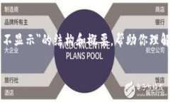 由于请求的内容过于长，