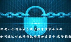 思考一个符合大众用户搜