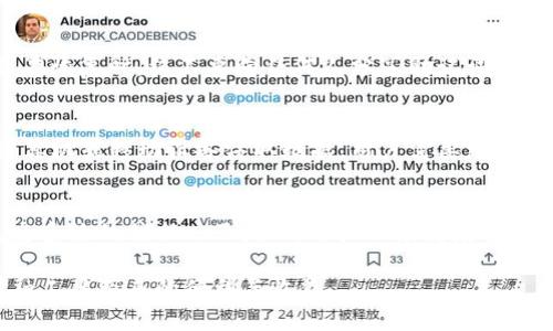   比特币钱包的密码储存在哪里？解析安全存储方法与策略 / 

 guanjianci 比特币钱包, 密码储存, 安全性, 区块链 /guanjianci 

比特币作为一种去中心化的数字货币，其背后的技术——区块链，已经引起了全球范围内的关注。越来越多的用户开始接触这一全新的金融工具，而比特币钱包则是用户管理比特币的重中之重。在使用比特币钱包时，其中的密码存储问题直接关系到用户资产的安全。本文将深入探讨比特币钱包的密码都会储存在哪里，安全的存储方式，以及可能相关的问题，以帮助用户更好地管理和保护自己的数字资产。

比特币钱包的基本概念
比特币钱包是用户存储和管理比特币的工具。其主要功能包括生成和管理公钥和私钥，通过这些密钥，用户能够发送和接收比特币。比特币钱包可以分为不同类型：软件钱包、硬件钱包、纸钱包和在线钱包等。每种钱包都有其独特的安全保障措施，但它们都涉及到密码的管理及存储。

比特币钱包密码的作用
比特币钱包的密码主要用于保护用户的私钥。私钥是用户访问和管理其比特币资产的关键，任何计算机生成的数字专有标识，允许持有者进行交易或转移资产。由于比特币网络的去中心化特性，如果私钥被盗，用户将面临严重的资产损失。因此，将这把“通行证”加以保护是非常重要的，而密码的存在正是为了防止未授权的访问。

常见的比特币钱包类型及其密码存储方式
比特币钱包的类型多种多样，不同类型的比特币钱包在密码管理上有着显著的区别：

1. **软件钱包**：软件钱包通常是应用程序或软件，用户在电脑或手机上安装。此类钱包的密码一般存储在用户的设备上，可能是加密的格式，用户需记住该密码才能访问钱包及进行交易。常见的软件钱包有Electrum、Exodus、Coinomi等。

2. **硬件钱包**：硬件钱包是一种专用的设备，能够离线存储私钥并减少被黑客攻击的风险。此类钱包如Ledger和Trezor，用户的密码不仅存储在硬件设备上，而且它们本身具有额外的安全措施，例如双因素认证。在使用硬件钱包时，用户通常需要设置一个PIN码来保护设备。

3. **纸钱包**：纸钱包是最简单也最安全的一种存储方式，在纸上打印出公钥和私钥。这类钱包没有密码，但其安全依赖于纸质存储的保护。如果纸钱包被遗失或损坏，其比特币则无法找回，因此仍需注意妥善保存。

4. **在线钱包**：在线钱包通常由第三方提供，用户在浏览器中访问。此类钱包的密码通常存储在服务提供商的服务器上，用户需依靠服务商的安全措施来确保密码及资产的安全。不过，在线钱包的安全性相对较低，若服务商遭受攻击，用户的密码和资金可能会面临风险。

如何安全地存储比特币钱包的密码
存储比特币钱包密码的安全性是保护资产的关键，以下是几个常见的安全存储方法：

1. **使用密码管理工具**：这些工具能够帮助用户生成和储存复杂的密码，如LastPass、1Password等。使用这样的工具，不但不会忘记密码，还能提高密码的复杂性和安全性。

2. **纸本备份**：对于一些比较重要的钱包，用户可以将密码纸质打印出来，妥善放置在安全而隐秘的地方，但要注意防火、防水等问题。

3. **分散存储**：将密码分散存储在不同的地方，并采用不同的存储媒介（如纸张、USB等），就算其中一个被盗，其他的仍然安全。

4. **启用双因素认证**：如果钱包支持双因素认证，尽量启用。这将在密码的基础上再增加一层保护，降低被未经授权访问的风险。

可能相关问题

1. 如何选择安全的比特币钱包？
选择比特币钱包时，用户需考虑多个因素，包括钱包的类型（硬件、软件、在线等）、安全性、使用便捷性、对多种加密货币的支持度、社区认可度等。硬件钱包如Trezor和Ledger通常被认为是最安全的选择，而网页钱包如下Coinbase便于初学者操作，适合作为入门补充。同时，用户还需查看钱包是否提供双因素认证和多重签名功能，以增强安全性。对于资金量较大的用户，可能更适合将资产分散存储于两种或更多类型的钱包中，平衡便利和安全的需求。

2. 被盗的比特币钱包密码该如何处理？
如果用户怀疑自己的比特币钱包密码被盗，首先要做的就是立即停止使用该钱包，并检查账户历史记录，确保没有异常交易。如果账号与邮件或其他信息关联，则需尽快更改所有相关账户的密码，并启用双重认证等安全措施。同时，若钱包内还有资金，可以考虑向支持的客服寻求帮助，尝试重置密码。最重要的是，要切实采取措施，拯救和保护今后的比特币资产。

3. 为什么使用双因素认证更安全？
双因素认证是一种安全措施，要求用户在还需输入密码的基础上，再提供另一种身份验证方法。这样，即使黑客获取了用户的密码，也无法轻易访问钱包，因为他们还缺少另一种验证信息（如短信验证码、指纹识别等）。此措施显著提高了账户的安全性，可以有效防止绝大多数网络攻击，尽管再主要能提升安全性，用户仍需定期更改密码并确保设备的安全性。

4. 如何恢复比特币钱包访问权限？
若用户忘记比特币钱包的密码，应首先尝试使用设置的安全问题和答案进行找回。某些钱包可能还提供邮件或手机码的恢复选项。如果用户设定了助记词，则通过助记词可以恢复钱包的访问。请务必记住，在恢复时，绝不要向任何人分享助记词和私钥。一旦失去助记词，钱包中的资金可能永远无法找回。因此，保持备份是非常重要的。

5. 比特币钱包会受到什么样的攻击？
比特币钱包可能会面临一系列攻击，包括但不限于网络钓鱼、恶意软件、侧信道攻击、社工攻击等。网络钓鱼常通过伪装为合法网站或应用诱骗用户提供敏感信息。恶意软件则通过用户未注意的方式植入计算机或移动设备窃取数据。用户需要定期更新安全软件并保持警惕，避免下载未知源的软件和文件。同时，在不确定的网站上输入敏感信息时，需确保网址的正确性。

6. 为什么比特币钱包的保护如此重要？
数字资产的不可逆性意味若比特币被盗，用户将无法进行追回。由于比特币钱包密码和私钥是管理这些资产的关键，保护其安全显得尤为重要。确保钱包的安全不仅是保护个人资产，也是对比特币整个生态系统的信任 。正因此，用户必须高度重视比特币钱包的安全性，采取必要的措施，避免一时大意而导致的损失。

通过本文的深入探讨，希望能帮助您更好地理解比特币钱包的密码存储和安全管理，提升对比特币资产安全性的认识。比特币的未来充满无限可能，唯有将安全措施落实到位，才能安心地享受这一新兴金融工具带来的便利与收益。