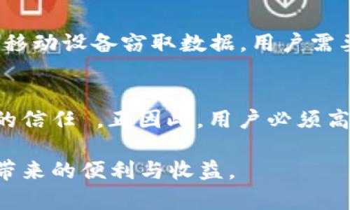   比特币钱包的密码储存在哪里？解析安全存储方法与策略 / 

 guanjianci 比特币钱包, 密码储存, 安全性, 区块链 /guanjianci 

比特币作为一种去中心化的数字货币，其背后的技术——区块链，已经引起了全球范围内的关注。越来越多的用户开始接触这一全新的金融工具，而比特币钱包则是用户管理比特币的重中之重。在使用比特币钱包时，其中的密码存储问题直接关系到用户资产的安全。本文将深入探讨比特币钱包的密码都会储存在哪里，安全的存储方式，以及可能相关的问题，以帮助用户更好地管理和保护自己的数字资产。

比特币钱包的基本概念
比特币钱包是用户存储和管理比特币的工具。其主要功能包括生成和管理公钥和私钥，通过这些密钥，用户能够发送和接收比特币。比特币钱包可以分为不同类型：软件钱包、硬件钱包、纸钱包和在线钱包等。每种钱包都有其独特的安全保障措施，但它们都涉及到密码的管理及存储。

比特币钱包密码的作用
比特币钱包的密码主要用于保护用户的私钥。私钥是用户访问和管理其比特币资产的关键，任何计算机生成的数字专有标识，允许持有者进行交易或转移资产。由于比特币网络的去中心化特性，如果私钥被盗，用户将面临严重的资产损失。因此，将这把“通行证”加以保护是非常重要的，而密码的存在正是为了防止未授权的访问。

常见的比特币钱包类型及其密码存储方式
比特币钱包的类型多种多样，不同类型的比特币钱包在密码管理上有着显著的区别：

1. **软件钱包**：软件钱包通常是应用程序或软件，用户在电脑或手机上安装。此类钱包的密码一般存储在用户的设备上，可能是加密的格式，用户需记住该密码才能访问钱包及进行交易。常见的软件钱包有Electrum、Exodus、Coinomi等。

2. **硬件钱包**：硬件钱包是一种专用的设备，能够离线存储私钥并减少被黑客攻击的风险。此类钱包如Ledger和Trezor，用户的密码不仅存储在硬件设备上，而且它们本身具有额外的安全措施，例如双因素认证。在使用硬件钱包时，用户通常需要设置一个PIN码来保护设备。

3. **纸钱包**：纸钱包是最简单也最安全的一种存储方式，在纸上打印出公钥和私钥。这类钱包没有密码，但其安全依赖于纸质存储的保护。如果纸钱包被遗失或损坏，其比特币则无法找回，因此仍需注意妥善保存。

4. **在线钱包**：在线钱包通常由第三方提供，用户在浏览器中访问。此类钱包的密码通常存储在服务提供商的服务器上，用户需依靠服务商的安全措施来确保密码及资产的安全。不过，在线钱包的安全性相对较低，若服务商遭受攻击，用户的密码和资金可能会面临风险。

如何安全地存储比特币钱包的密码
存储比特币钱包密码的安全性是保护资产的关键，以下是几个常见的安全存储方法：

1. **使用密码管理工具**：这些工具能够帮助用户生成和储存复杂的密码，如LastPass、1Password等。使用这样的工具，不但不会忘记密码，还能提高密码的复杂性和安全性。

2. **纸本备份**：对于一些比较重要的钱包，用户可以将密码纸质打印出来，妥善放置在安全而隐秘的地方，但要注意防火、防水等问题。

3. **分散存储**：将密码分散存储在不同的地方，并采用不同的存储媒介（如纸张、USB等），就算其中一个被盗，其他的仍然安全。

4. **启用双因素认证**：如果钱包支持双因素认证，尽量启用。这将在密码的基础上再增加一层保护，降低被未经授权访问的风险。

可能相关问题

1. 如何选择安全的比特币钱包？
选择比特币钱包时，用户需考虑多个因素，包括钱包的类型（硬件、软件、在线等）、安全性、使用便捷性、对多种加密货币的支持度、社区认可度等。硬件钱包如Trezor和Ledger通常被认为是最安全的选择，而网页钱包如下Coinbase便于初学者操作，适合作为入门补充。同时，用户还需查看钱包是否提供双因素认证和多重签名功能，以增强安全性。对于资金量较大的用户，可能更适合将资产分散存储于两种或更多类型的钱包中，平衡便利和安全的需求。

2. 被盗的比特币钱包密码该如何处理？
如果用户怀疑自己的比特币钱包密码被盗，首先要做的就是立即停止使用该钱包，并检查账户历史记录，确保没有异常交易。如果账号与邮件或其他信息关联，则需尽快更改所有相关账户的密码，并启用双重认证等安全措施。同时，若钱包内还有资金，可以考虑向支持的客服寻求帮助，尝试重置密码。最重要的是，要切实采取措施，拯救和保护今后的比特币资产。

3. 为什么使用双因素认证更安全？
双因素认证是一种安全措施，要求用户在还需输入密码的基础上，再提供另一种身份验证方法。这样，即使黑客获取了用户的密码，也无法轻易访问钱包，因为他们还缺少另一种验证信息（如短信验证码、指纹识别等）。此措施显著提高了账户的安全性，可以有效防止绝大多数网络攻击，尽管再主要能提升安全性，用户仍需定期更改密码并确保设备的安全性。

4. 如何恢复比特币钱包访问权限？
若用户忘记比特币钱包的密码，应首先尝试使用设置的安全问题和答案进行找回。某些钱包可能还提供邮件或手机码的恢复选项。如果用户设定了助记词，则通过助记词可以恢复钱包的访问。请务必记住，在恢复时，绝不要向任何人分享助记词和私钥。一旦失去助记词，钱包中的资金可能永远无法找回。因此，保持备份是非常重要的。

5. 比特币钱包会受到什么样的攻击？
比特币钱包可能会面临一系列攻击，包括但不限于网络钓鱼、恶意软件、侧信道攻击、社工攻击等。网络钓鱼常通过伪装为合法网站或应用诱骗用户提供敏感信息。恶意软件则通过用户未注意的方式植入计算机或移动设备窃取数据。用户需要定期更新安全软件并保持警惕，避免下载未知源的软件和文件。同时，在不确定的网站上输入敏感信息时，需确保网址的正确性。

6. 为什么比特币钱包的保护如此重要？
数字资产的不可逆性意味若比特币被盗，用户将无法进行追回。由于比特币钱包密码和私钥是管理这些资产的关键，保护其安全显得尤为重要。确保钱包的安全不仅是保护个人资产，也是对比特币整个生态系统的信任 。正因此，用户必须高度重视比特币钱包的安全性，采取必要的措施，避免一时大意而导致的损失。

通过本文的深入探讨，希望能帮助您更好地理解比特币钱包的密码存储和安全管理，提升对比特币资产安全性的认识。比特币的未来充满无限可能，唯有将安全措施落实到位，才能安心地享受这一新兴金融工具带来的便利与收益。