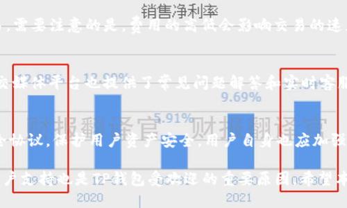   如何利用TP钱包买币：新手必看指南 / 
 guanjianci TP钱包, 买币, 加密货币, 钱包使用 /guanjianci 

什么是TP钱包？
TP钱包是一款多功能的数字货币钱包，以其简单易用和安全性高受到广大用户的喜爱。它支持多种加密货币的存储、交易和管理，尤其适合新手用户。与传统的钱包不同，TP钱包具备去中心化的特点，使用户能够完全掌控自己的资产，而不必依赖于第三方服务。此钱包不但支持主流币种如比特币（BTC）、以太坊（ETH），还支持许多小众币种。

如何下载和安装TP钱包？
第一步，用户可以在苹果App Store或安卓Google Play商店搜索“TP钱包”进行下载。安装过程简单，只需点击“下载”按钮并等待安装完成。安装后，首次打开TP钱包时，系统将提示用户创建一个新钱包或导入已有钱包。新用户可以选择创建钱包，并按照指示设置安全密码，确保钱包的安全性。

TP钱包的主要功能
TP钱包不仅仅是一个存储数字货币的工具，它的主要功能还包括交易、转账、兑换等。用户可以通过TP钱包查看实时行情、掌握市场动态，方便进行决策。同时，TP钱包还提供了多种币种的交易服务，用户可以轻松实现不同币种之间的兑换。此外，TP钱包支持多种安全设置，如指纹验证、面部识别等，进一步提升了用户的安全体验。

如何在TP钱包中买币？
在TP钱包中买币的步骤非常简单。首先，用户需要确保钱包里有足够的资金，通常是通过转账或充值的方式将法币或其他加密货币充入钱包。接着，用户打开TP钱包，选择“买币”选项。系统会展示各种可购买的币种和价格，用户可以选择想要购买的币种，并输入购买数量。确认信息无误后，点击“确认购买”，系统将自动为用户完成交易。

使用TP钱包买币的注意事项
虽然TP钱包使用起来非常简单，但在买币时用户仍需注意一些事项。首先，用户应仔细检查购买的币种、数量及价格，确保一切信息无误。此外，选择合适的交易时机也很重要，用户应关注市场动态，合理把握买入时机。同时，建议用户开启安全设置，保护钱包的安全性，避免遭受黑客攻击。

如何提升TP钱包的安全性？
安全是使用任何数字货币钱包时最核心的一点。在TP钱包中，用户应该采取一些措施来提高安全性。在设置密码时，应选择复杂度高的密码，并定期更换。同时，可以考虑启用双重身份验证功能，增加安全防护层。另外，将恢复助记词妥善保管，不轻易透露他人，确保在设备丢失或损坏时能够恢复钱包。

TP钱包的常见问题与解答
在使用TP钱包的过程中，一些用户可能会遇到各种问题。以下是一些常见的问题及其解答，希望能够帮助用户更好地使用TP钱包。

问题1：如何恢复TP钱包？
如果用户在TP钱包中丢失了设备或忘记了密码，可以通过恢复助记词来找回钱包。助记词是用户在创建钱包时系统提供的一组单词，用户需妥善保管。如果需要恢复钱包，用户打开TP钱包，选择“恢复钱包”选项，输入助记词，完成后即可恢复钱包中的资产。值得注意的是，助记词一定要保密，切勿外泄。

问题2：TP钱包是否支持多种币种？
TP钱包支持多种加密货币，如比特币、以太坊、瑞波币等。用户可以在钱包中自由选择所需币种进行存储、交易和管理。同时，TP钱包还会不定期更新新的币种，用户可以关注钱包的官方通告，获取最新的支持币种信息。

问题3：如何进行币种兑换？
用户在TP钱包中进行币种兑换非常简单。首先，确保钱包中有足够的资产可供兑换。打开TP钱包后，选择“兑换”功能，系统会显示可兑换的币种和汇率。选择想要兑换的币种和数量，确认后点击“完成兑换”。兑换完成后，用户可以在钱包中查看兑换后的余额。

问题4：TP钱包的交易费用是多少？
TP钱包的交易费用通常根据网络费用的变化而变化。用户在进行交易时，系统会自动显示当前的交易费用，用户可以选择费用较低的时机进行交易。需要注意的是，费用的高低会影响交易的速度，费用越高，交易确认越快。

问题5：TP钱包的客户支持如何？
TP钱包提供了完善的客户支持，用户在使用过程中如遇到问题，可以通过钱包内的“帮助与支持”功能获取相关信息。此外，TP钱包的官方网站和社交媒体平台也提供了常见问题解答和实时客服服务，用户可以根据需要联系相关支持人员。

问题6：TP钱包如何保证用户资产的安全性？
TP钱包在安全性方面采取了多重措施，包括加密算法、私钥本地存储、安全密码等，确保用户的资产不会被黑客攻击。此外，TP钱包还会定期更新安全协议，保护用户资产安全。用户自身也应加强安全意识，定期修改密码，避免在公共网络下使用钱包。

总结起来，TP钱包为用户提供了一个方便、安全的数字货币交易平台。通过简单的步骤，用户可以在TP钱包中轻松实现买币与管理资产。而安全和客户支持也是TP钱包受欢迎的重要原因。希望本文能帮助用户更好地了解如何利用TP钱包买币，并提供有价值的信息和建议。
