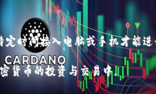 : 整理完整的比特币手机钱包注册流程，让您的加密货币管理更便捷

比特币, 手机钱包, 注册流程, 加密货币/guanjianci

什么是比特币手机钱包？
比特币手机钱包是一种智能手机应用，允许用户存储、接收和发送比特币及其他加密货币。与传统钱包相比，手机钱包更加便捷，用户可以随时随地通过手机进行交易。这种钱包的核心功能包括生成和管理加密钱包地址、显示账户余额、进行交易、查看交易历史等。市面上有多种类型的比特币手机钱包，包括热钱包、冷钱包以及多签钱包等，各具特点。

比特币手机钱包的优势
使用比特币手机钱包的优势主要体现在以下几个方面：
ul
    listrong便捷性：/strong用户可以通过手机随时随地进行交易，无需打开电脑。/li
    listrong实时监控：/strong用户可以随时查看账户余额和交易历史，第一时间掌握投资动向。/li
    listrong安全性：/strong大部分手机钱包实现了多重签名、私钥备份等安全措施。/li
    listrong多功能：/strong许多手机钱包同时支持多种类型的加密货币，方便用户管理不同币种。/li
/ul

比特币手机钱包的注册流程
注册比特币手机钱包的步骤相对简单，主要包括以下几个步骤：

h4步骤一：选择适合的钱包应用/h4
市场上有很多比特币手机钱包应用可供选择，如Coinbase Wallet、Trust Wallet和Blockchain Wallet等。用户在选择时应关注钱包的安全性、用户体验和支持的币种等因素。

h4步骤二：下载并安装应用/h4
选择好钱包后，用户可以在相应的应用商店（如App Store或Google Play）下载并安装该钱包应用。安装完成后，打开应用进行下一步。

h4步骤三：创建新钱包或导入已有钱包/h4
用户打开应用后，可以选择创建新钱包或者导入已有钱包。如果是新用户，选择“创建新钱包”，根据提示设置钱包名称和密码。需要注意的是，密码要复杂且保密，以保护用户资产的安全。

h4步骤四：备份和保存助记词/h4
一旦创建完新钱包，系统通常会生成一组助记词来帮助用户备份钱包。用户需要认真记录这组助记词，并保存在安全的地方。助记词是用户恢复钱包的重要依据，丢失将无法找回。

h4步骤五：进行身份验证（如有需要）/h4
某些钱包为了提高安全性，要求用户进行身份验证。用户可以根据提示完成身份验证，通常需要提供个人信息或进行手机号码验证。

h4步骤六：充值比特币并开始使用/h4
完成注册后，用户可以通过不同渠道（如交易所、其他钱包等）充值比特币，开始使用手机钱包进行交易、管理资产等操作。

比特币手机钱包的安全性
安全性是用户选择比特币手机钱包时最关注的因素之一。以下是一些提高手机钱包安全性的方法：
ul
    listrong启用双重身份验证：/strong很多钱包提供双重身份验证，可以增加账户的安全。/li
    listrong定期更新应用：/strong确保使用最新版本的钱包应用，以获得最新的安全补丁。/li
    listrong安全备份助记词：/strong务必妥善保存助记词，并避免在网络上泄露。/li
    listrong保护手机安全：/strong对手机设置合理的密码和锁屏功能，避免他人未授权访问。/li
/ul

比特币手机钱包常见问题

h41. 为什么我需要比特币手机钱包？/h4
strong比特币手机钱包的需求主要体现在以下方面：/strong
首先，随着比特币及其他加密货币的普及，越来越多的人希望能够随时随地进行交易。传统的桌面钱包虽然安全性高，但使用不够方便。其次，手机钱包能帮助用户快速监控市场动态，及时把握投资机会，移动性使得用户能够在繁忙的工作或生活中方便地管理财务。最后，许多手机钱包持续更新，增加了多种新函数，比如积分和兑换等，使用户的加密货币投资更加灵活。

对于初次接触比特币的用户来说，手机钱包也是一个很好的入门工具。用户可以通过手机钱包以小额投资熟悉操作，同时又能学习更多关于比特币的知识。总之，选择比特币手机钱包是追随加密货币市场潮流的一种手段，能够显著提升用户的投资体验和便利性。

h42. 如何选择合适的比特币手机钱包？/h4
strong选择比特币手机钱包时，用户需要考虑多个因素：/strong
首先，安全性极为重要。用户应选择具有良好声誉的钱包应用，查看用户评价以及应用的安全措施，如私钥管理、双重身份验证等。其次，使用体验也是一个重要的考虑因素。用户在下载钱包应用后，可以先试用探究其界面设计、功能布局等，选择适合自己的钱包。第三，支持币种也是一项关键指标，用户需要选择支持自己常用的币种的钱包，以便于后续交易。最后，功能丰富性也是选择的依据，某些钱包同时提供了商户支付、交易所接入、资产管理等功能，用户应依据个人需求最终决定。

h43. 比特币手机钱包的交易费用如何？/h4
strong交易费用通常取决于多个因素，主要包括：/strong
首先，网络拥堵程度影响交易确认的速度和费用。在比特币网络繁忙时，交易确认时间会变长，用户可以选择支付更高的费用以获得更快的确认。其次，不同钱包对于交易的费用设置也存在差异，某些钱包允许用户手动设置矿工费。此外，用户还应注意，在某些交易平台上，用户的提现或转出操作可能会产生一定的手续费。在使用手机钱包时，用户应时刻关注这些费用信息，以提高资产管理的效率。

h44. 如何保护比特币手机钱包的私钥？/h4
strong保护私钥的安全是用户管理比特币手机钱包的重中之重，一些保护方法包括： /strong
首先，避免将私钥存储在网络上、社交媒体或公用云存储等易受到攻击的地方，以免被不法分子盗用。其次，使用硬件钱包或冷钱包存储大额比特币，以确保资金安全。第三，定期进行账户检查，发现异常需及时调整。同时建议用户定期更新安全设置，包括密码和身份验证等信息，以增强账户安全性。

h45. 比特币手机钱包可以用来哪些交易？/h4
strong比特币手机钱包的用途非常广泛，主要涉及以下几个方面：/strong
ul
    listrong日常购物：/strong越来越多的商家开始接受比特币支付，用户可以通过钱包轻松完成支付。/li
    listrong投资和交易：/strong用户可随时随地在不同交易所购买或出售比特币及其他加密货币，获取利润。/li
    listrong转账汇款：/strong通过比特币钱包，用户可以方便快速地将资产转账给其他用户，节省手续费。/li
    listrong参与ICO或DeFi项目：/strong比特币钱包也是用户参与新币种投资以及去中心化金融项目的重要工具。/li
/ul

h46. 比特币手机钱包和硬件钱包有什么区别？/h4
strong比特币手机钱包和硬件钱包在使用方式和安全性上存在显著不同：/strong
首先，从存储方式来看，手机钱包主要是通过软件方式存储私钥，而硬件钱包则使用物理设备存储私钥，通常被认为更安全。其次，在便捷性方面，手机钱包使用起来更加方便，适合日常交易，而硬件钱包则不太便捷，通常需要在特定时间接入电脑或手机才能进行交易。最后，在安全性上，由于硬件钱包可以离线存储私钥，它对于抵御黑客攻击更加有效，而手机钱包则需通过其他的方式（如双重身份验证）提升安全性。综合来看，建议用户依据自己的需求选择适合的存储方式。

总结来说，比特币手机钱包是现代投资者管理加密货币的重要工具，通过合适的注册流程与安全性措施，可以为用户提供便捷高效的管理体验。希望通过以上内容，您对比特币手机钱包的了解有所提升，帮助您更好地参与到加密货币的投资与交易中。