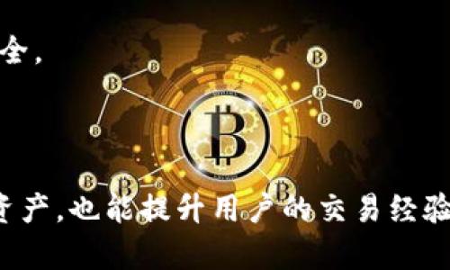   OTC Token钱包使用详解与实用教程 / 
 guanjianci OTC, Token, 钱包教程, 加密货币 /guanjianci 

## OTC Token钱包是什么？

OTC Token是一种用于加密货币交易的代币，通常用于在场外市场（OTC，Over-The-Counter）进行交易。在这种交易中，用户通常通过直接面对面的方式或者通过指定的平台与其他交易者进行资产交易。OTC Token钱包便是用于存储、管理和交易这种代币的工具。

通过OTC Token钱包，用户可以方便地发送和接收代币，查询账户余额，查看交易历史，同时进行代币交易等操作。在加密货币日益流行的今天，了解OTC Token钱包的使用方法显得尤为重要。

## 为什么选择OTC Token钱包？

OTC Token钱包有多种优点，首先，它提供了一种安全的方式来存储你的数字资产。大多数钱包都采用了多重签名和加密等技术，确保用户的资产安全。此外，OTC Token钱包还支持多种交易方式，用户可以通过不同的渠道来进行代币的买卖，提高了灵活性。

其次，OTC市场通常交易量较高，用户能够以较好的价格买入或卖出资产。选择OTC Token钱包可以帮助用户更轻松地进入这个市场。此外，OTC Token钱包的操作流程通常较为简单，适合所有层次的用户。从初学者到资深交易者，都能够在这个平台上找到适合自己的操作方式。

## 如何创建OTC Token钱包？

步骤一：选择合适的平台

首先，用户需要选择一个支持OTC Token的钱包平台。市面上有很多声誉良好的数字货币钱包，例如Coinbase、Binance和Trust Wallet等。在选择钱包时，用户应考虑钱包的安全性、易用性以及支持的功能。

步骤二：下载和安装钱包

选择好平台后，用户需要下载其钱包应用。通常这些应用在APP Store或Google Play上都能找到。下载完成后，按照应用的提示进行安装。

步骤三：创建新账号

安装完成后，用户需要创建一个新账号。首先输入自己的邮箱地址，并设置一个强密码。在大多数情况下，用户还会被要求进行身份验证，比如手机验证或邮件验证。

步骤四：备份恢复助记词

创建成功后，钱包会提供一组助记词，用户必须将其安全地保存，因为失去这组助记词将导致资产无法找回。通常建议将助记词写在纸上并存放在安全的地方。

步骤五：开始使用钱包

账户创建完成后，用户可以开始使用钱包进行OTC Token的存储与交易。用户可以通过“收款”功能接收代币，或通过“发送”功能进行转账交易。

## OTC Token钱包的使用技巧

技巧一：定期更新钱包软件

确保您的钱包软件始终保持最新版本，可以有效地防止安全漏洞和提高使用效率。大多数钱包会自动提示用户更新，用户只需按照提示完成操作即可。

技巧二：开启双重验证

开启双重验证（2FA）是一种有效保证账户安全的方式。大部分钱包平台都提供2FA功能，用户可以选择使用手机应用（如谷歌认证器或Authenticator）进行设置，一旦有人试图登录用户的账户，2FA会发送一个验证码，只有输入正确的验证码才能完成登录。

技巧三：注意钓鱼攻击

在加密货币领域，钓鱼攻击非常常见。在接收到链接时，首先要确认链接的安全性，可以通过浏览器检查网址是否安全，避免在不安全的网络环境下进行交易。

技巧四：分散投资

在使用OTC Token钱包时，建议用户分散投资，不要将所有的资产集中在一个钱包中。您可以选择多个钱包或是利用不同种类的资产进行投资，以降低风险。

技巧五：定期查看交易记录

定期检查交易记录可以帮助用户及时发现异常交易，从而防止可能的损失。用户可以在钱包应用内查询交易历史，确认每一笔交易的详细信息。

技巧六：保持设备安全

尽量保证安装钱包的设备安全，如使用防火墙和杀毒软件，避免在公共Wi-Fi下进行重要交易。同时，尽量使用个人设备进行交易操作，避免账号被他人非法访问。

## 常见问题Q
								
                        </div>
					<!-- Share & comments area start -->
					<div class=