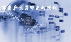    如何安全删除TP钱包里的资产并确认资产保存方