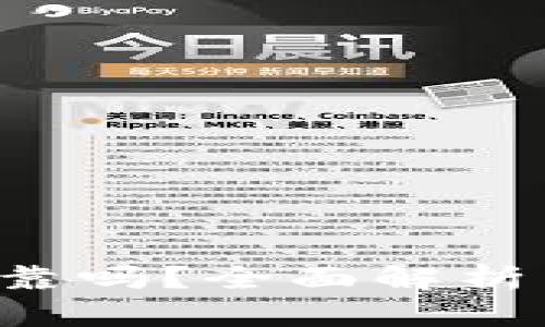 TRx波场钱包可靠吗？全面解析与用户放心指南