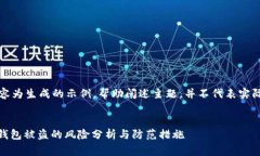 注意：以下内容为生成的示例，帮助阐述主题，