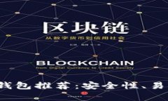 2023年最佳以太坊钱包推荐