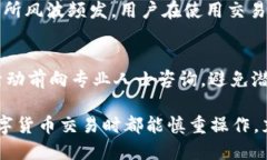    USDT钱包后面带参数的使