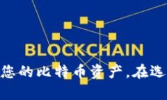 比特币钱包的下载安装指